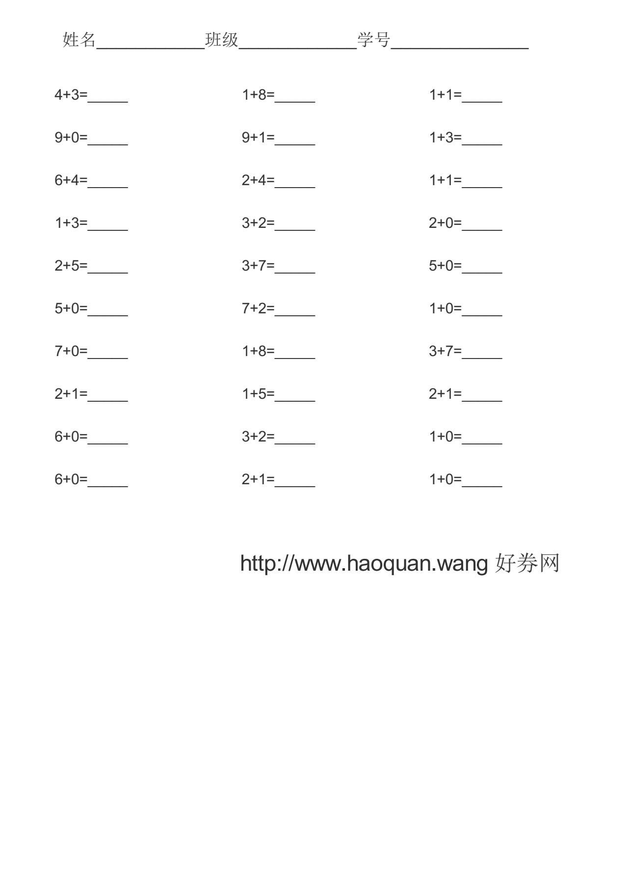 数字加法字帖生成器,电子版本可打印5260